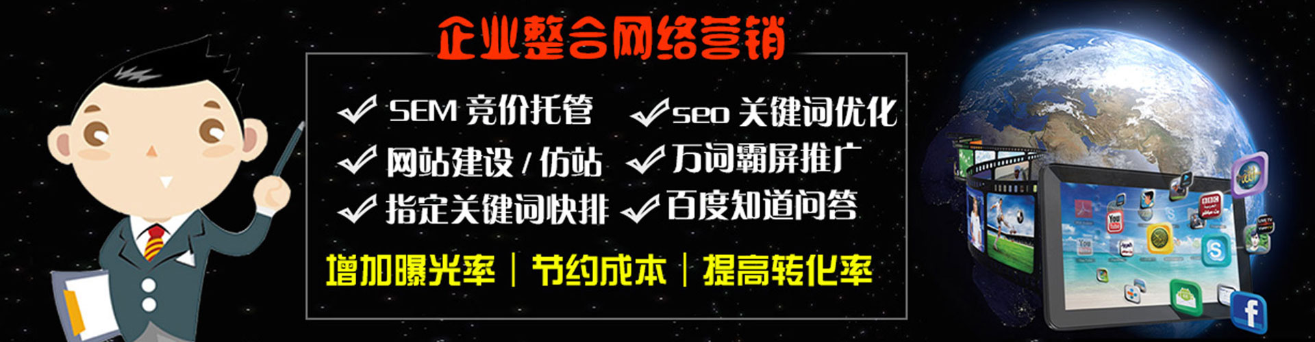 贺兰sem优化师